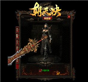 无情版本天龙八部私服